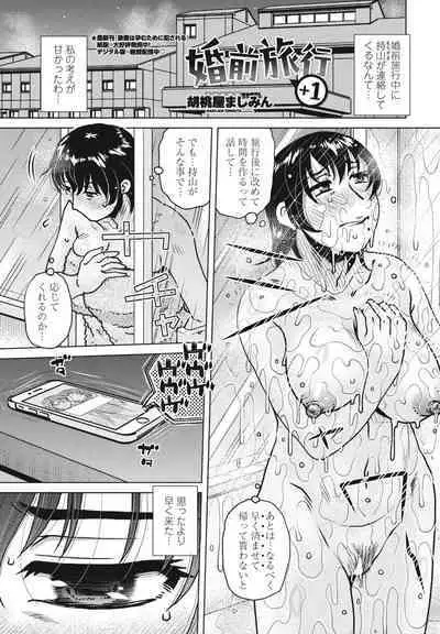 COMIC Penguin Club 2024-08