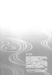 (C76) [MTD (Rei)] Esenyanko | Fake Kitty Cat (Natsume's Book of Friends) [English] [Sugar Parade]