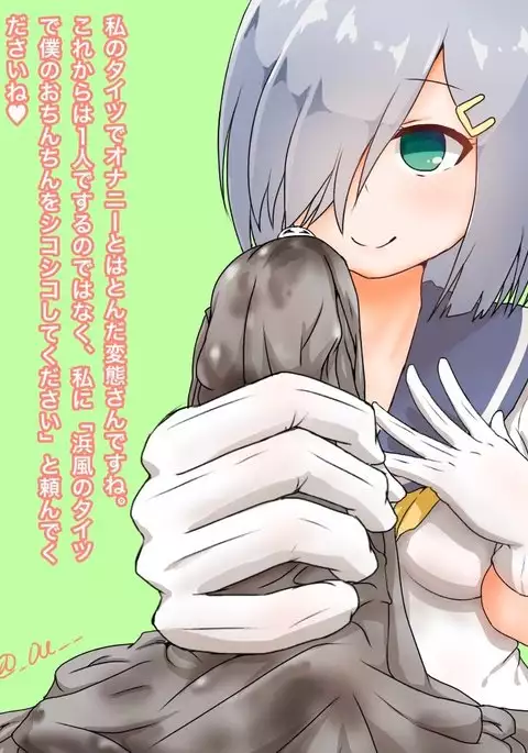 浜風!バレました!