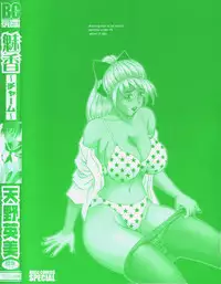 [Amano Hidemi] Charm