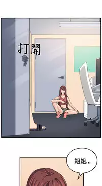 trap 圈套 ch.14-16 (chinese)