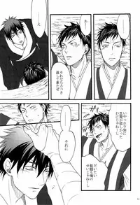 [Otomezaryuseigun (Mika)] Tengu to Kumotsu (Kuroko no Basuke)