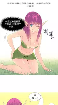 [Rozer] A World that I Rule | 我统治的世界 Ch.1-22 [Chinese]