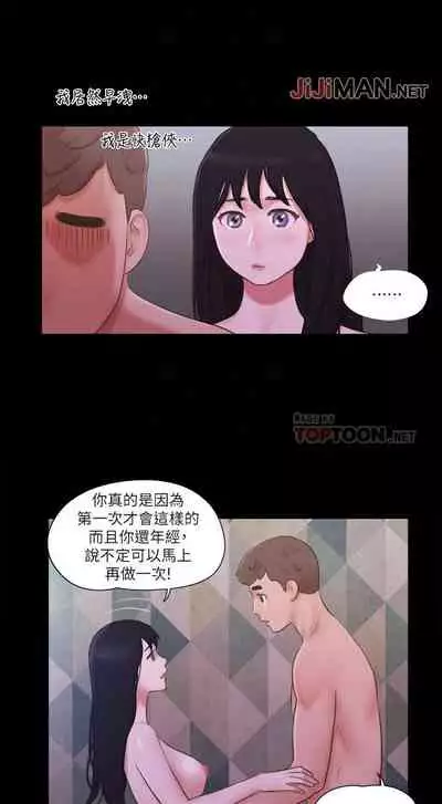 【周五连载】协议换爱(作者:遠德) 第1~88话