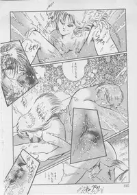 [Dirty Matsumoto] Onna Kyoushi Kankin