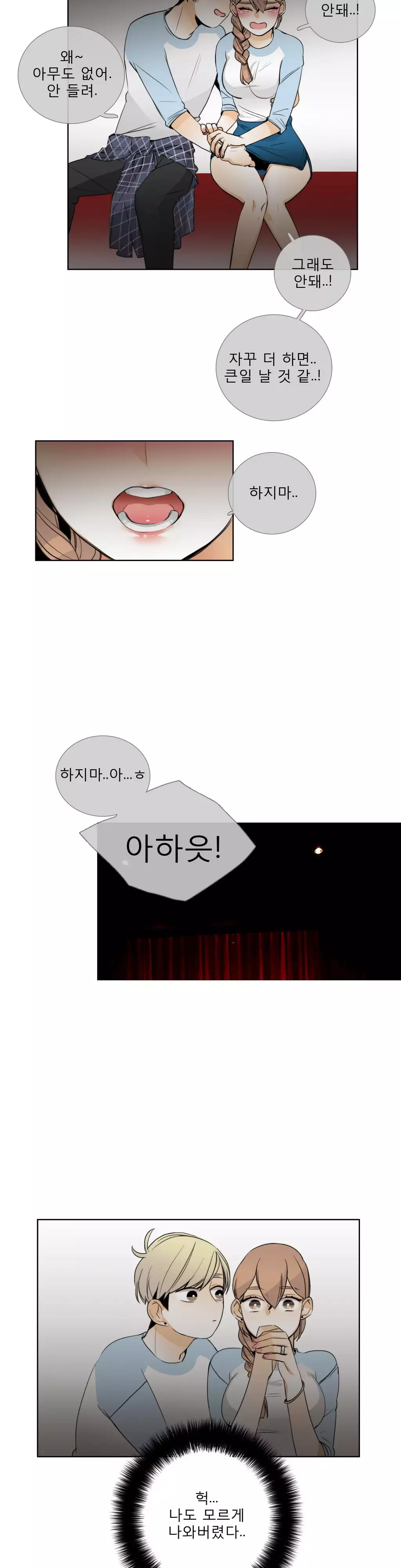 Talk to Me Ch.0-34
