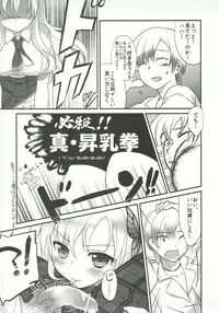 (SHT2012 Haru) [REI's ROOM (REI)] Sena wa Ore no Yome de Ii! (Boku wa Tomodachi ga Sukunai)