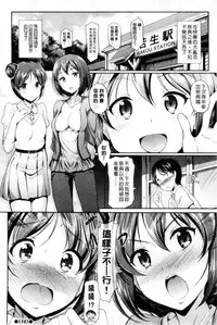 [Hiroshiki] Hatsujou Carnival | 發情淫亂嘉年華 [Chinese]