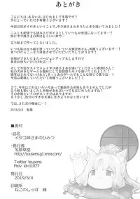 Itako Nee-sama no Himitsu