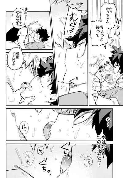 (Douyara Deban no Youda! 10) [Kometubu (Rittiri)] ZIP (Boku no Hero Academia)