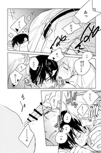 (Renai Endorphin 3) [licca (Kashima)] DEVIL H (Free!)