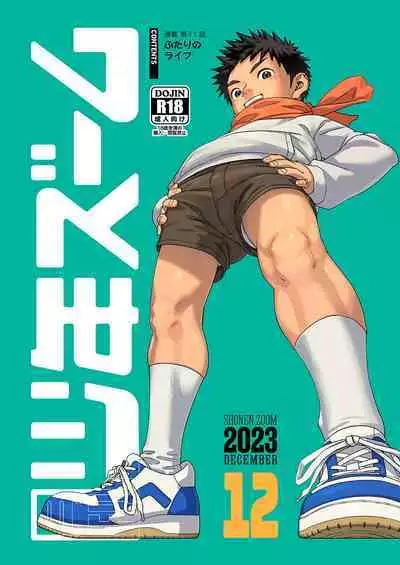[Shounen Zoom (Shigemaru Shigeru)] Gekkan Shounen Zoom 2023-12 [Digital]