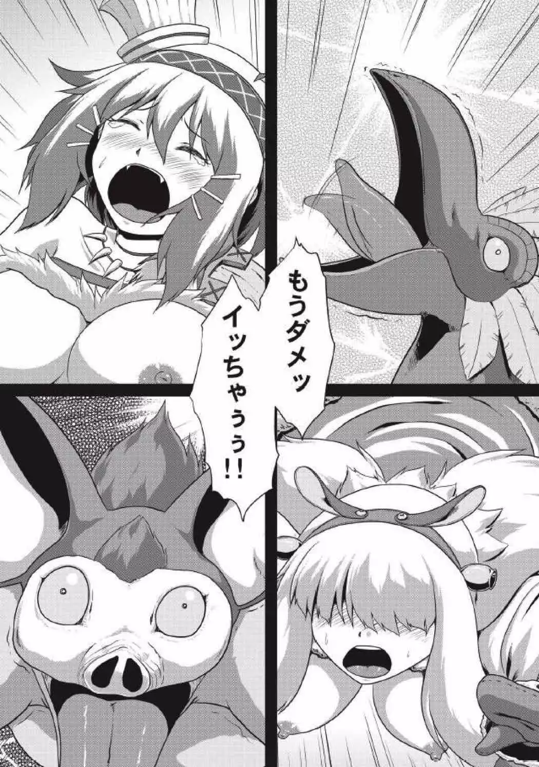 モンハン本 総集編3