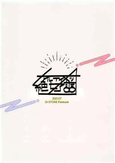 Yasashii Kawaii Ore no Tenshi Ukyo-san