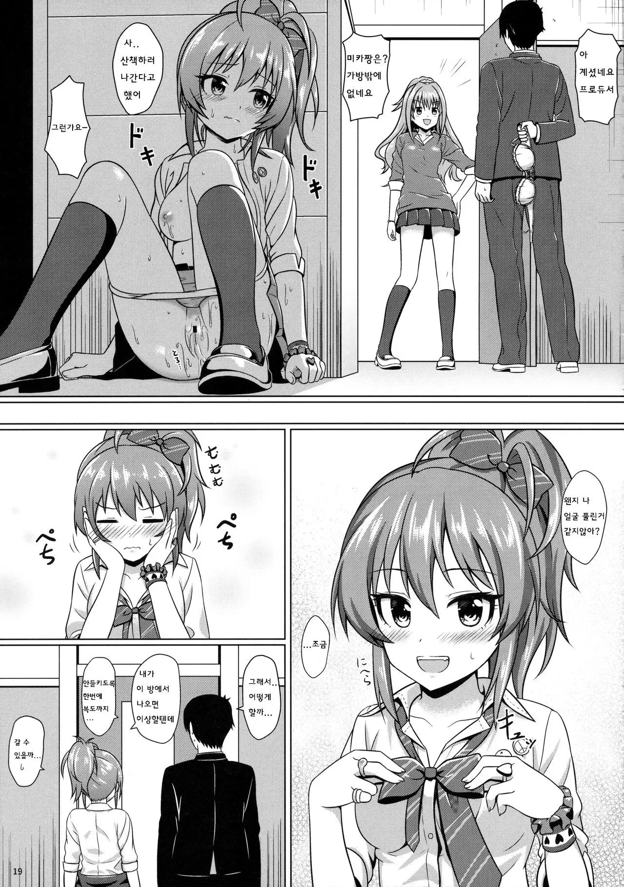 Hajimete no Jikan | 처음의 시간