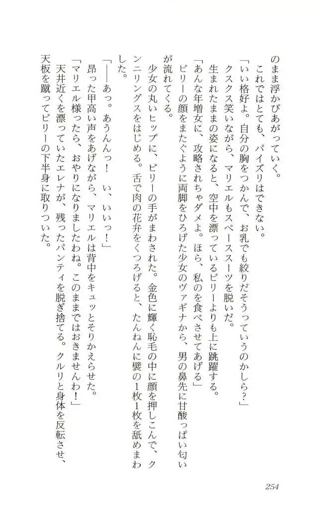 Shokuzai no Sora - Kutsujoku no Fukushuu Rape