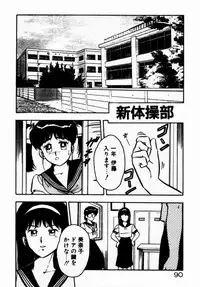 [Shinozaki Rei] dakishimete Leotard