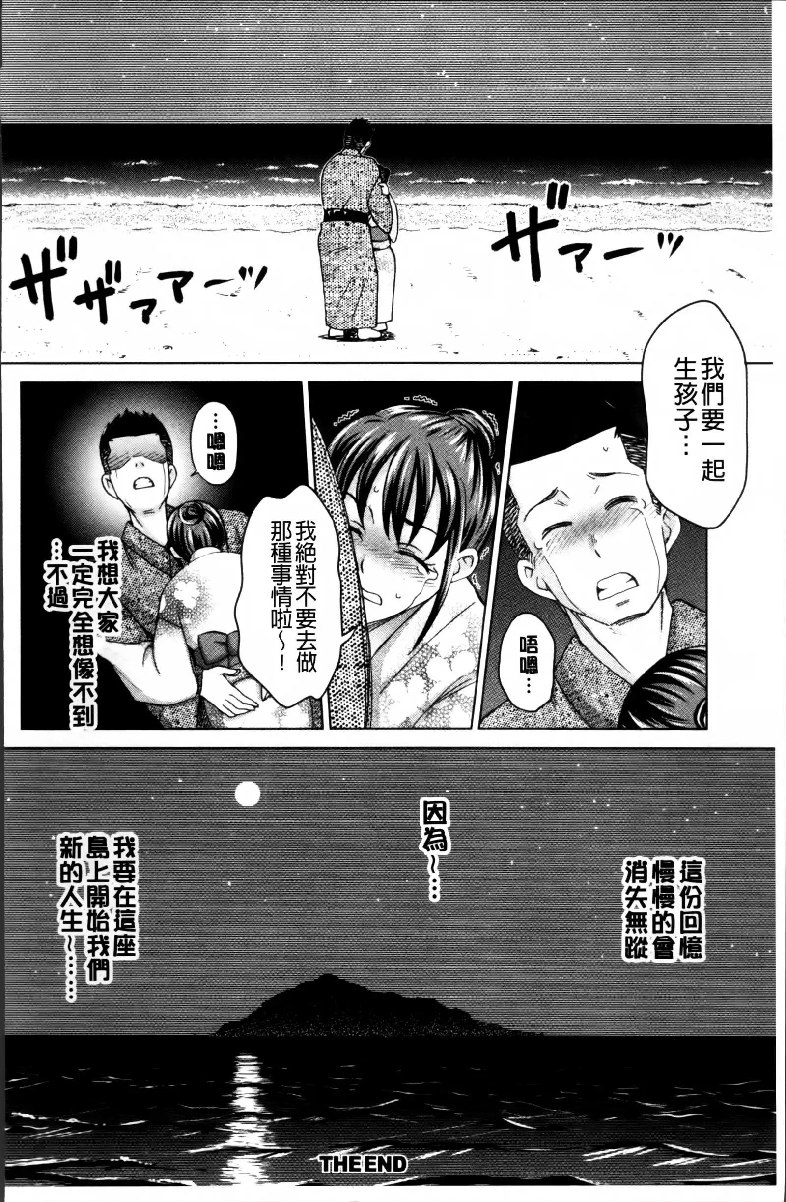 Tsuma no Naka no Shoufu to Shukujo