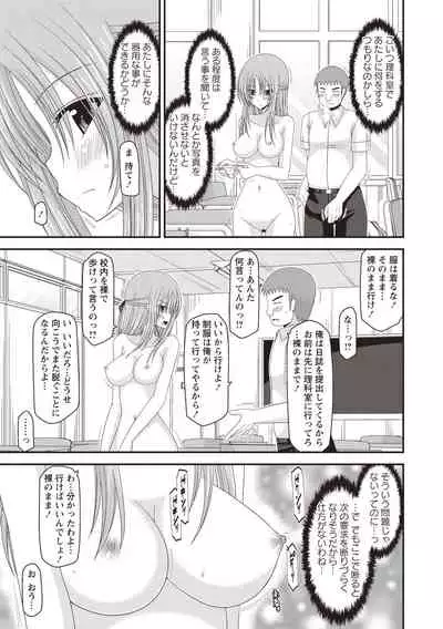 [Charu] Roshutsu Shoujo Yuugi Kan ~Akira Shojo Soushitsu Hen~ [Digital]