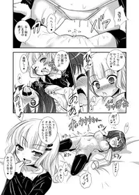 [VENOM (Alto Seneka, Rusty Soul)] Tayu Peta (Yuru Yuri) [Digital]