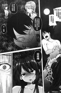 [Sendou Hachi] Kowashite Asobo Tomodachiippai [Chinese]