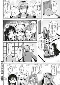 COMIC Kairakuten BEAST 2018-10 [Digital]