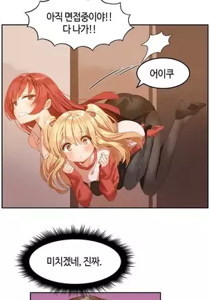 Hari's Lumpy Sharehouse Ch.0-29