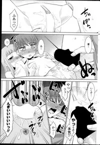 [Nekogen] Imouto ga Joukyou Shite Kimashite. . . Ch.01-07