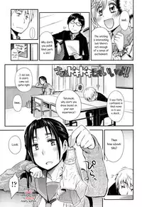 [Toruneko] Anoko to Iikoto [English]