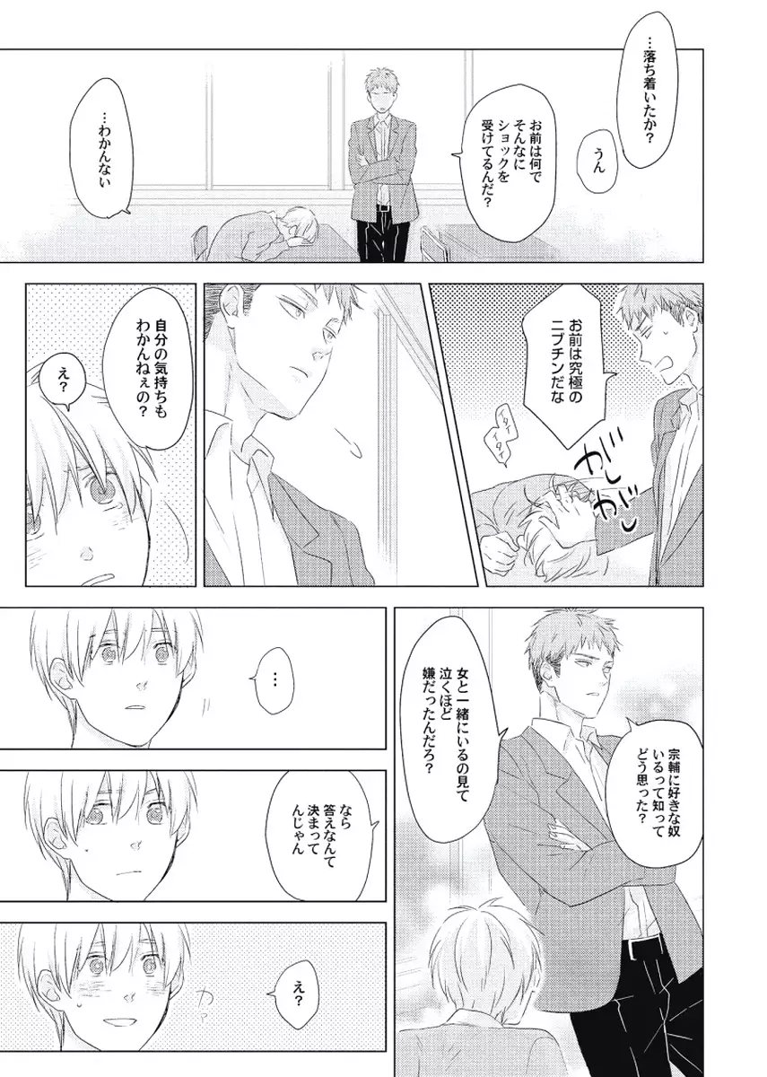 Cherry to Skirt - Cherry and Skirt