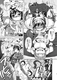 (C79) [Genki no Mizu no Wakutokoro (Funamushi, Kumacchi, mil)] RΩ2 RE;BIRTH (Ragnarok Online)