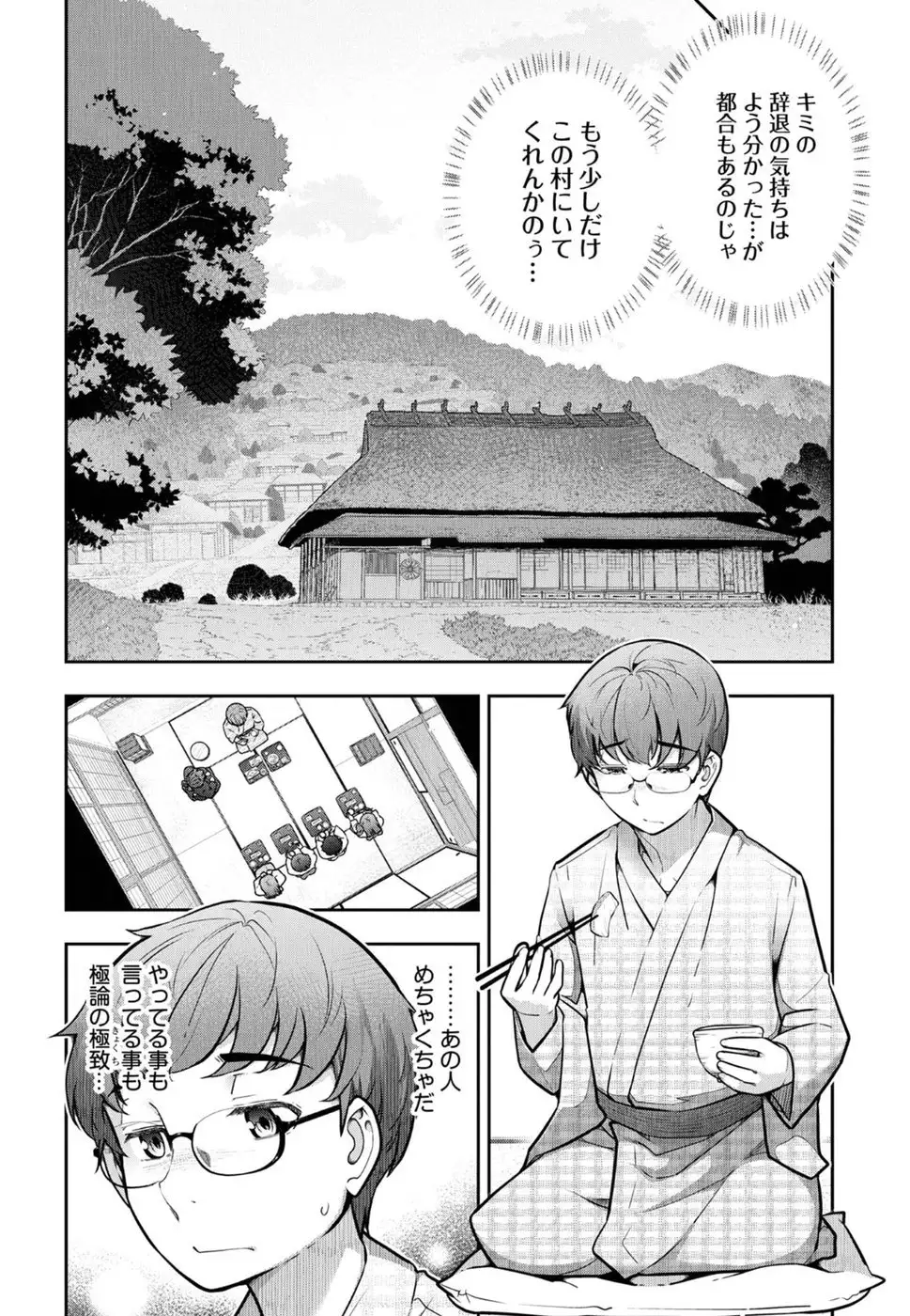 Kamikujimura Ch. 1-4