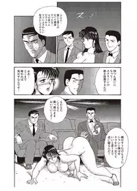 [Minor Boy] Maihime Chigoku no Ori Ni