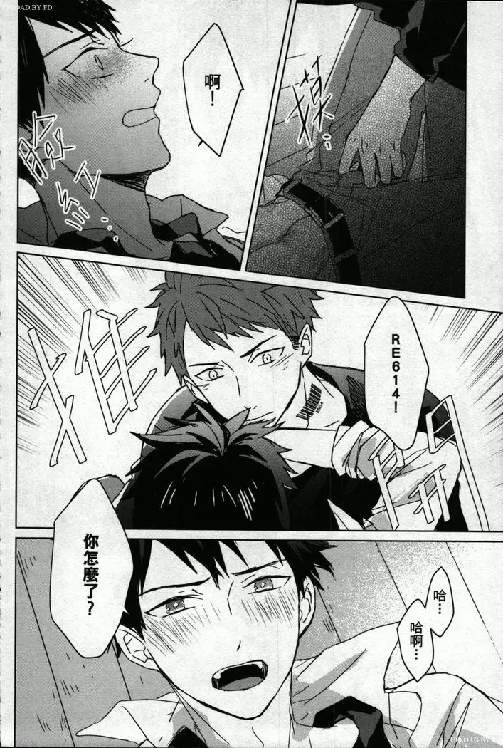 Memory of the monster 2