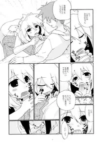 (CR33) [Shungabu (Kantamaki Yui)] Toorimatic 3 (Mahoromatic)