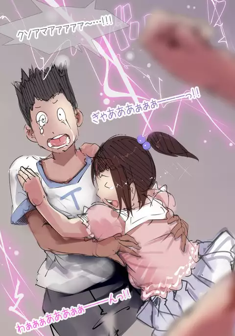 まんin電射っ!2
