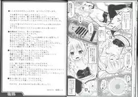 (C87) [Hanaranman (Hazama Shin)] Amaama Kurissa (Sennen Sensou Aigis)