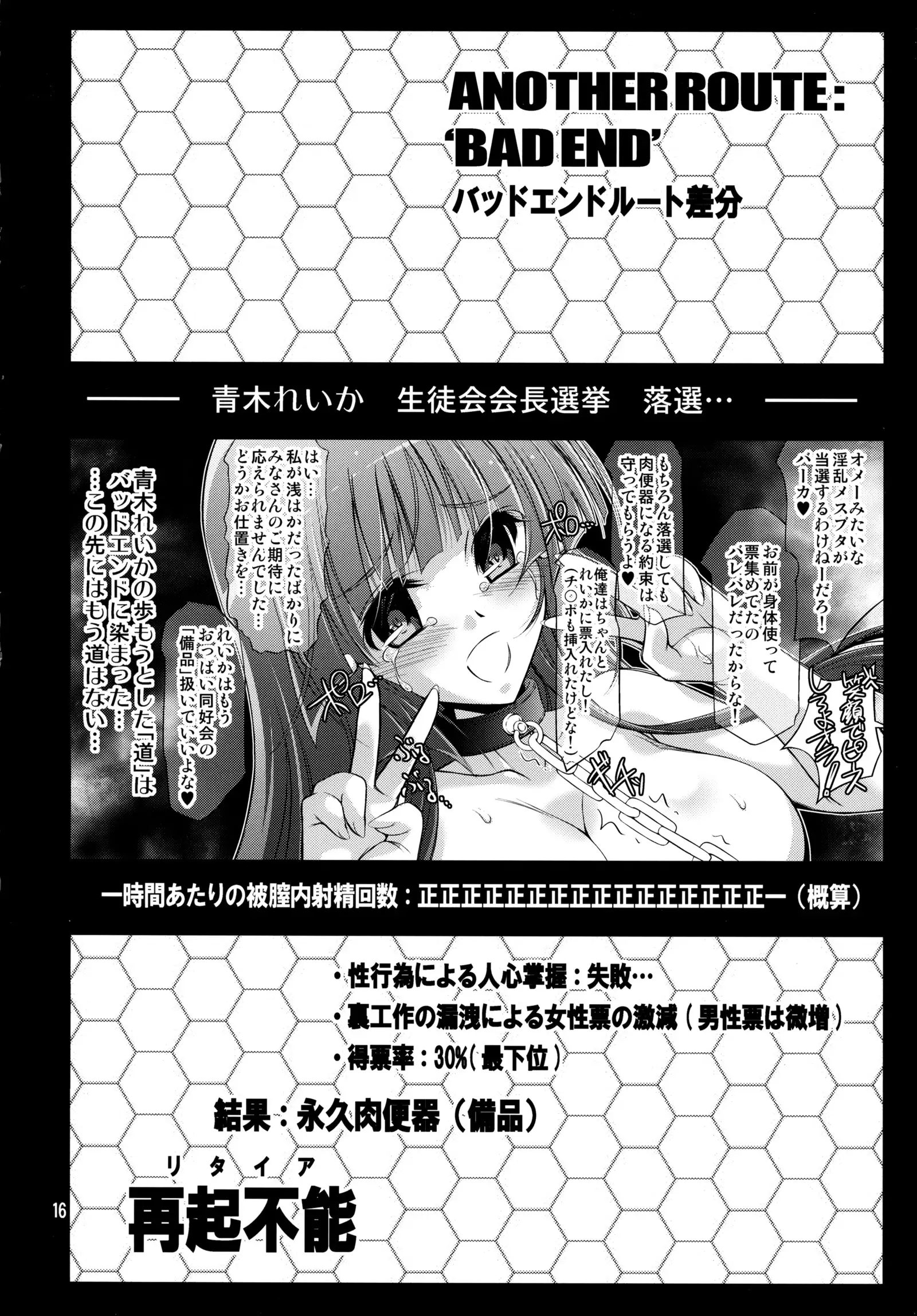 Reika no Oppai o Momimakuru Hon