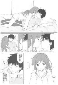 (C93) [Fuka Fuka (Sekiya Asami)] Ame no Ondo (Qualidea Code) [Chinese] [蝉時雨个人汉化]