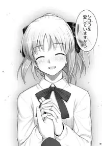 (C75) [RUBBISH Selecting Squad (Namonashi)] RE 10 (Fate/stay night)