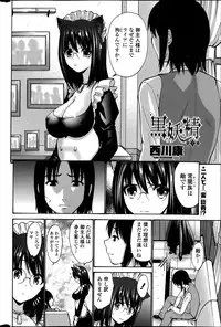 [Nishikawa Kou] Kuro Yousei Ch. 1-4