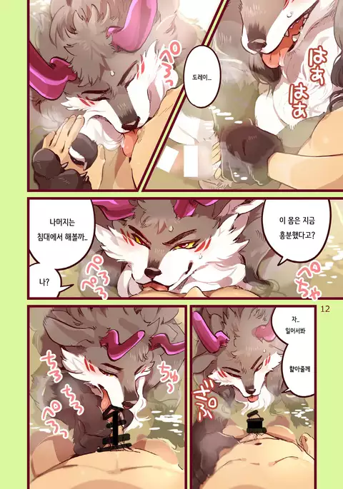 Ryukaon no Kyuujitsu | 류카온의 휴일