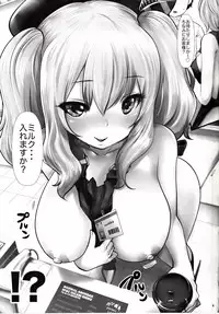 (C90) [METAL (Souryuu)] Amihsak Noswal Efacihcam (Kantai Collection -KanColle-)