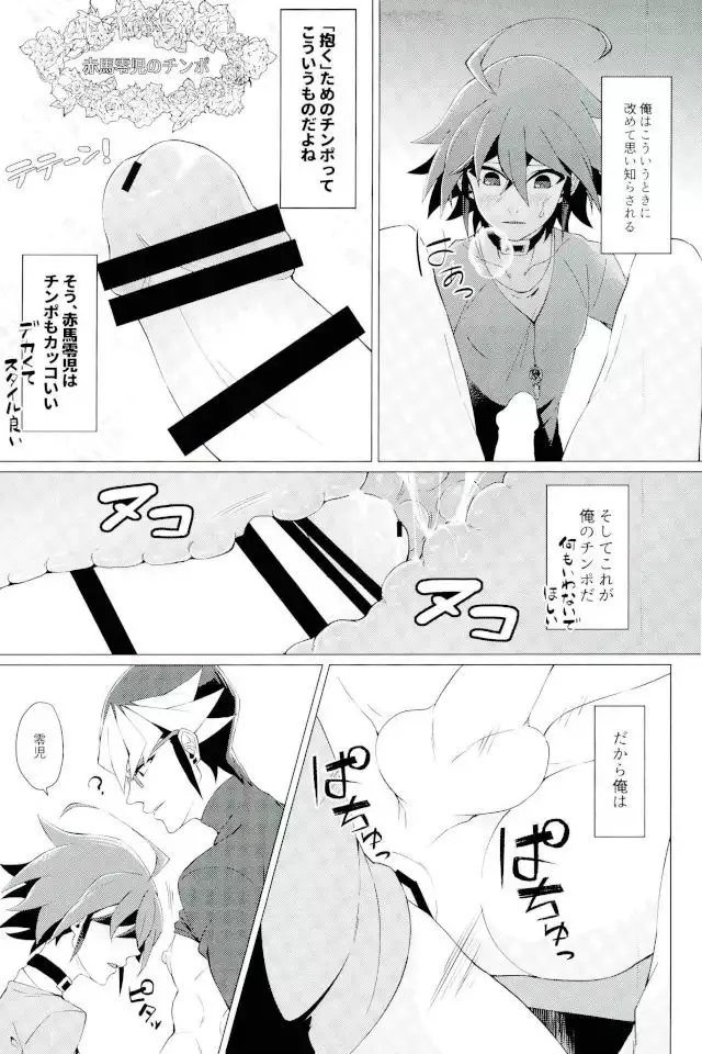 Kimi no shiranai kimi no kao