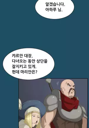 Aharoo | Yahalue Ch. 0-23