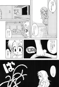 (C75) [Blue Trigger] Blue Trigger