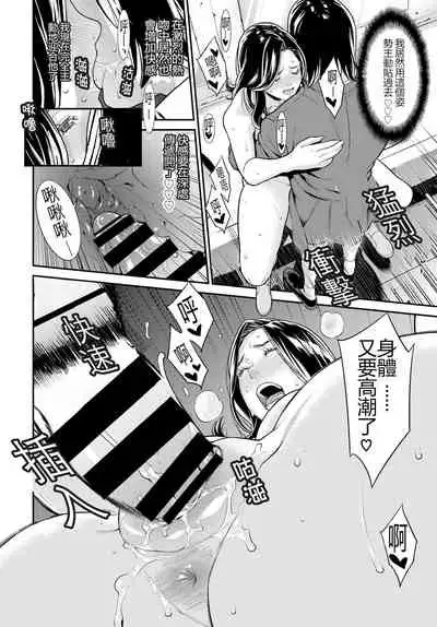 [Syuuen] Secret Wife 1-6 [Chinese][鼠灣漢化]（210206最新修复完整版）【極品人妻NTR】