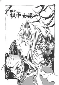 [Okano Ahiru] Touka Gengi Joukan