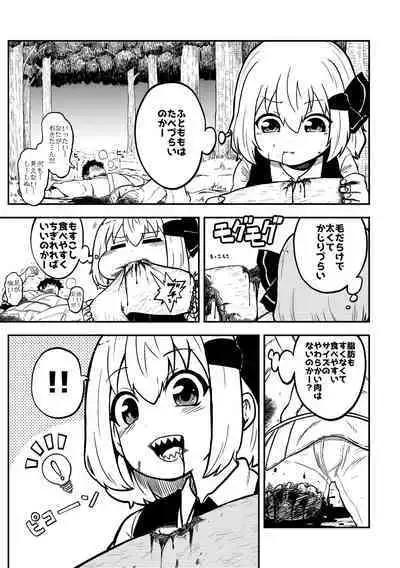 skeb na Gensou Shoujo Shuu 2