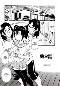 [Yukiyanagi] Imouto no Ana [English]